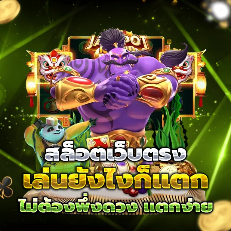 บุญ เจริญ หวยลาว