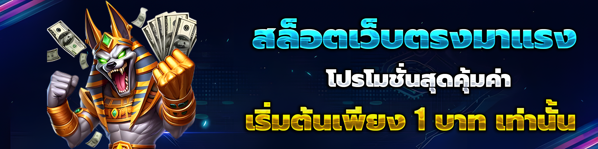 เจิดจรัสหวยออนไลน์