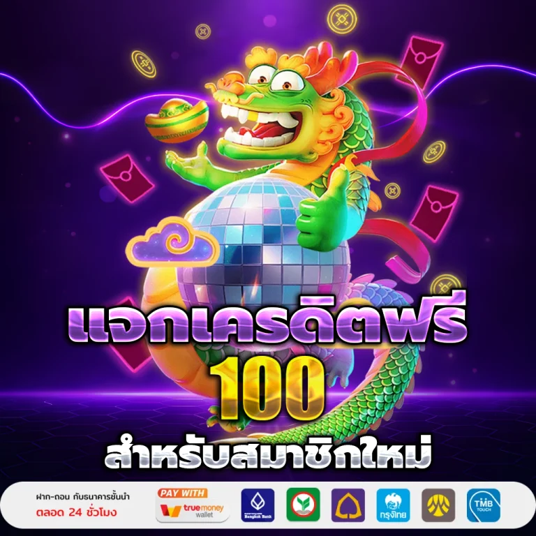 เว็บ รุ่ง เจริญ