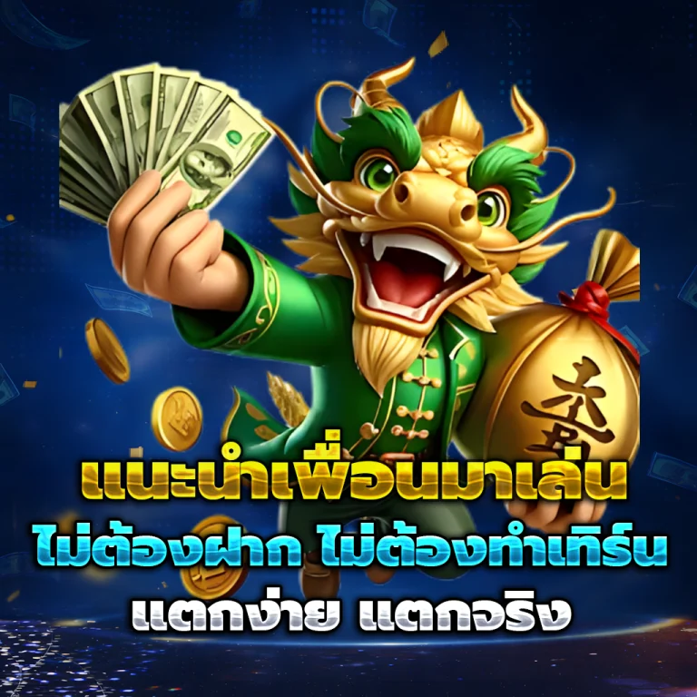ทางเข้า เจิดจรัส